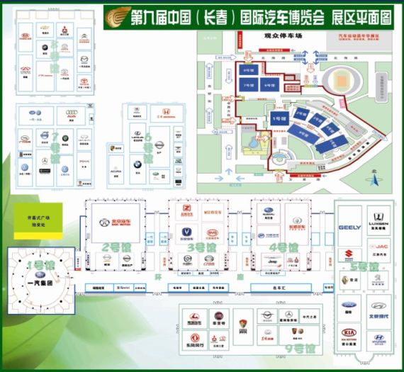 2012长春国际车展各品牌展位分布图