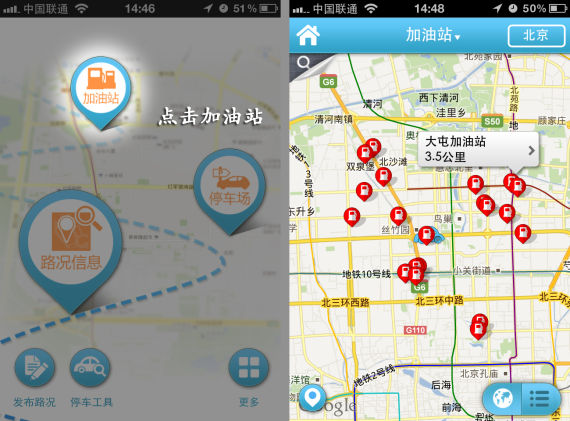 《爱车地图》iMap手机客户端使用攻略