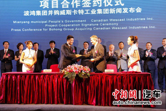 四川波鸿企业成功并购加拿大威斯卡特
