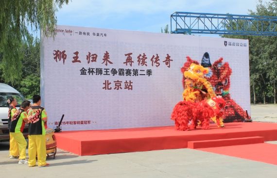 金杯“狮王争霸赛”第二季北京站正式开赛