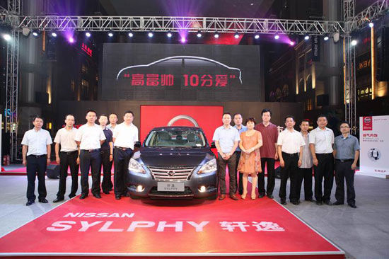 新一代轩逸北京上市 售11.9-16.9万元