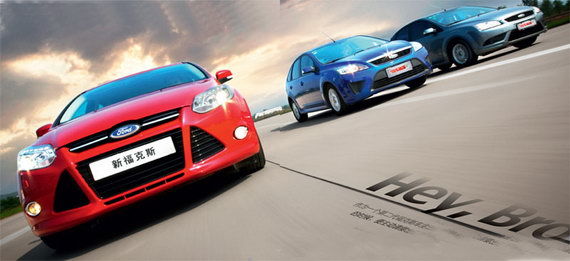 试驾长安福特新福克斯2.0AT 豪华运动版