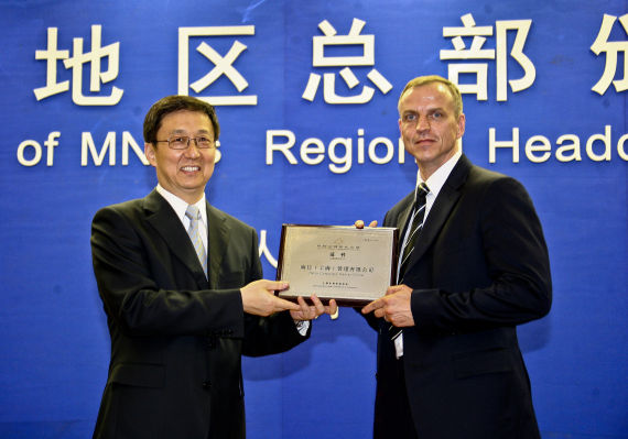 海拉获颁跨国公司中国区总部认定证书