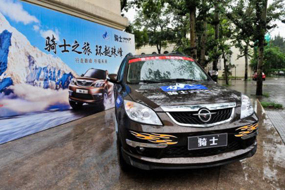 海马汽车“骑士之旅·环越珠峰”启动