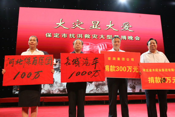 长城汽车捐1000万元支援灾区 另捐10辆长城炫丽