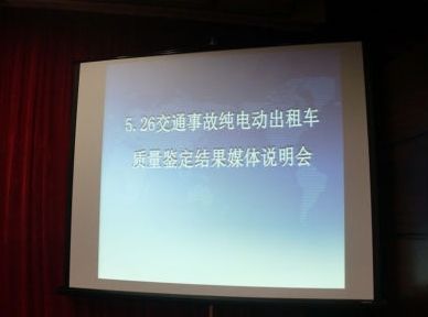 深圳5.26调查出炉 调查组称电池未爆炸