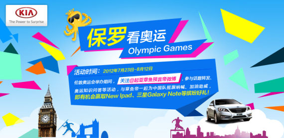 接力伦敦奥运 章鱼帝再掀全民竞猜热