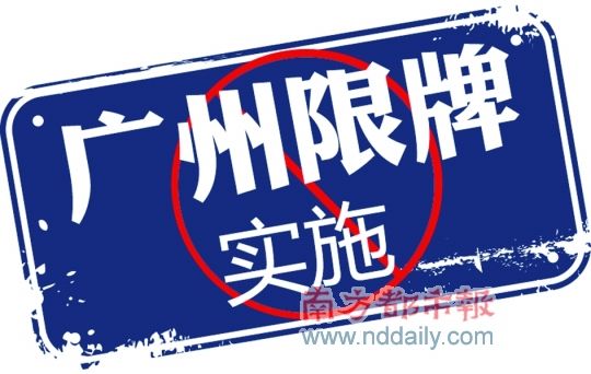 广州限牌新细则利好 二手车商坐地起价