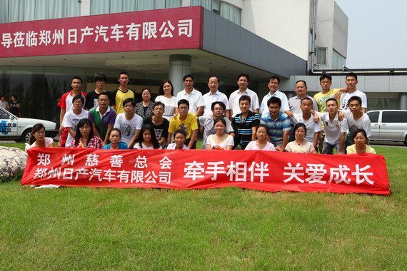 郑州日产郑州慈善总会2012公益夏令营开营