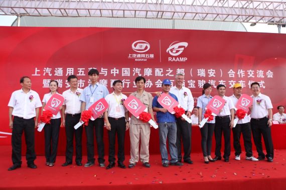 百辆宝骏汽车驶入汽摩配之都 助力瑞安产业升级