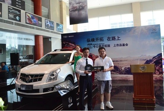 凯迪行凯迪拉克SRX66号公路开拓版上市