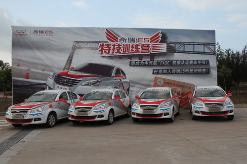 极限驾驭 新浪汽车体验奇瑞E5特技训练营