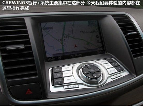 东风日产CARWINGS智行系统功能解读