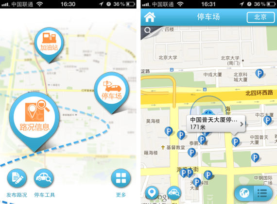 养车必备 六款经典手机客户端推荐