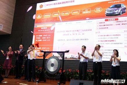 广州车牌竞拍遇冷 4363个仅拍出796个