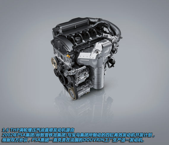 解析东风标致动力升级计划 3008明年国产