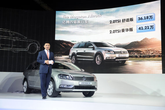 迈腾四驱旅行车上市 进口大众亮相成都