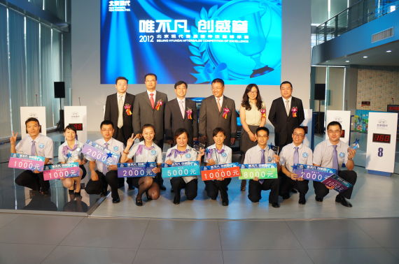 北京现代售后接待技能锦标赛总决赛落幕