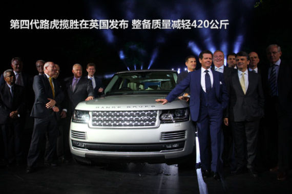 第四代路虎揽胜发布 整备质量减轻420公斤