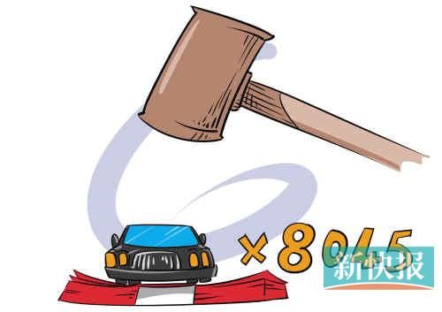 广州9月车牌增量指标14595个 竞拍规则不变