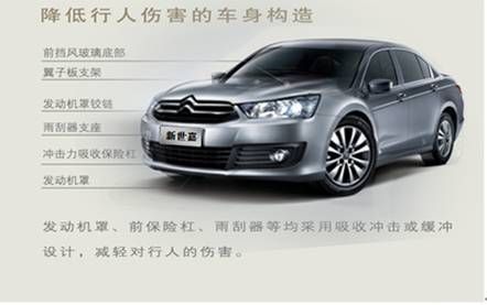 抢车道上保安全 新世嘉行人保护优势凸显