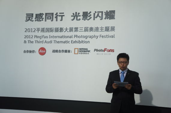 光影闪耀 2012第三届奥迪主题展圆满落幕