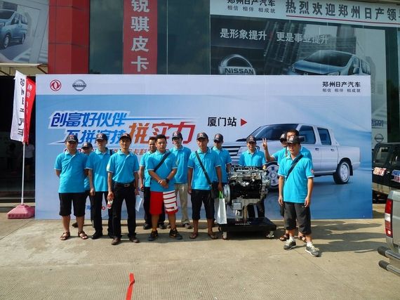 郑州日产锐骐皮卡科技环保体验营厦门站落幕