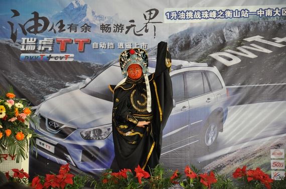 中南大区节油赛开战 瑞虎1升油突破34.1公里