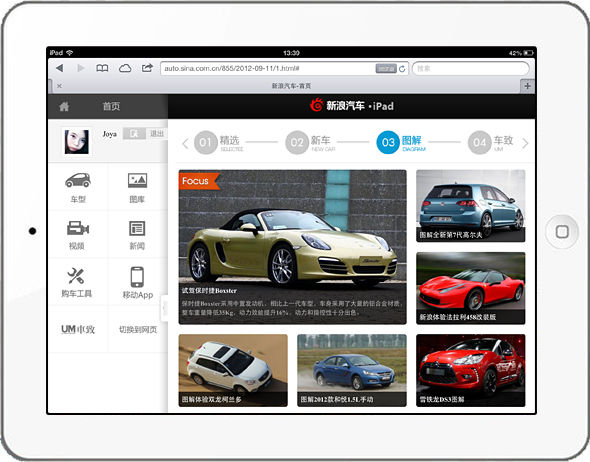 新浪汽车iPad版正式上线