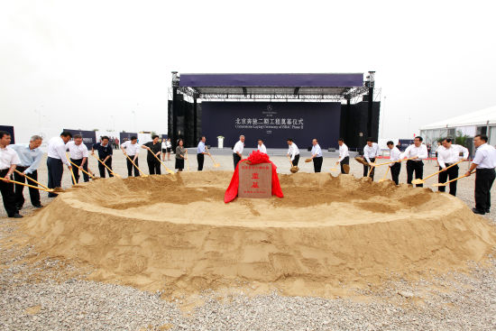 新厂奠基 北奔扩军备战奥迪宝马