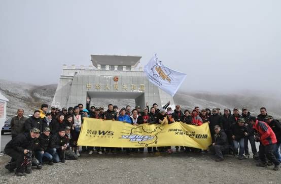 荣威W5“丈量边关 致敬英雄”再启征程