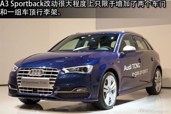 奥迪A3 Sportback五门版亮相巴黎车展