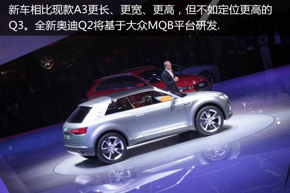 奥迪Crosslane Coupe概念车亮相巴黎车展