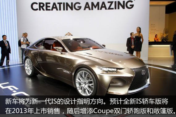 雷克萨斯LF-CC概念车 巴黎车展首发