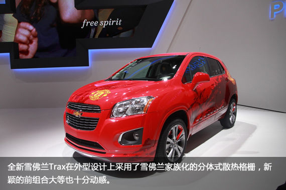 全新雪佛兰Trax小型SUV 巴黎车展首发