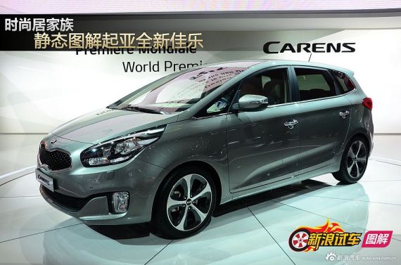 全新起亚Carens亮相巴黎车展 明年上市