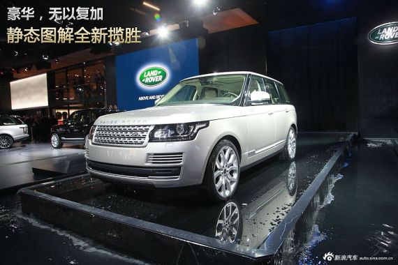 第四代路虎揽胜亮相巴黎车展 全铝车身
