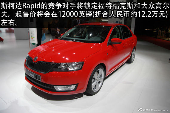斯柯达Rapid亮相巴黎车展 年底英国上市
