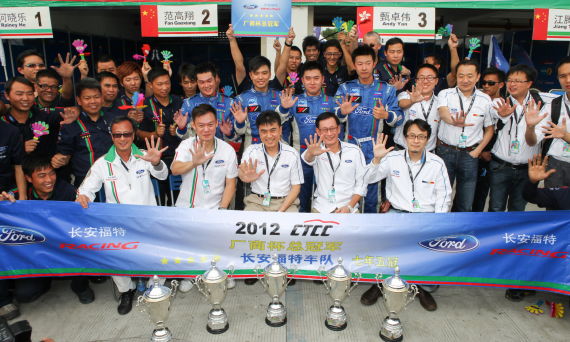 长安福特车队获CTCC车队2012年度总冠军