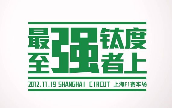 嘉实多极护官方微博互动活动进行中