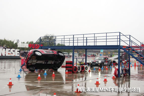 Make Fun！MINI中国任务总决赛精彩收官