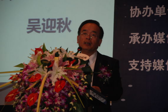 吴迎秋：动力总成引发中国汽车格局变化