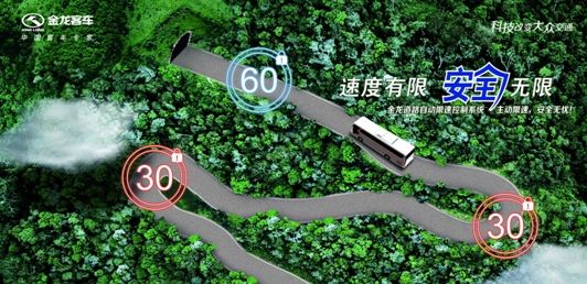 多重因素推动 客车安全迎来“主动时代”