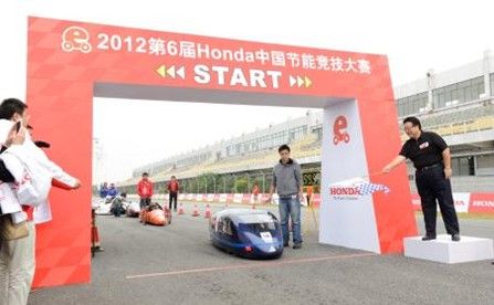 2012第六届Honda节能大赛落下帷幕