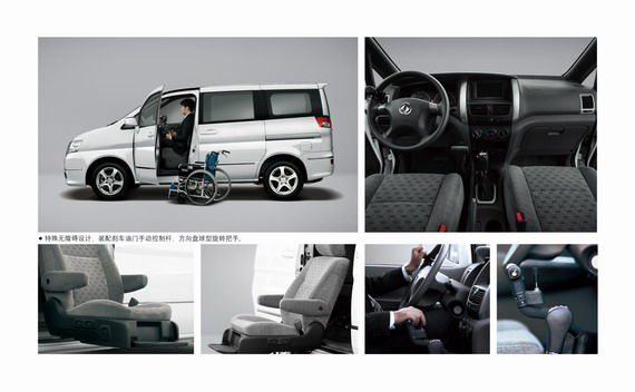 帅客无障碍车亮相2012中国福祉博览会
