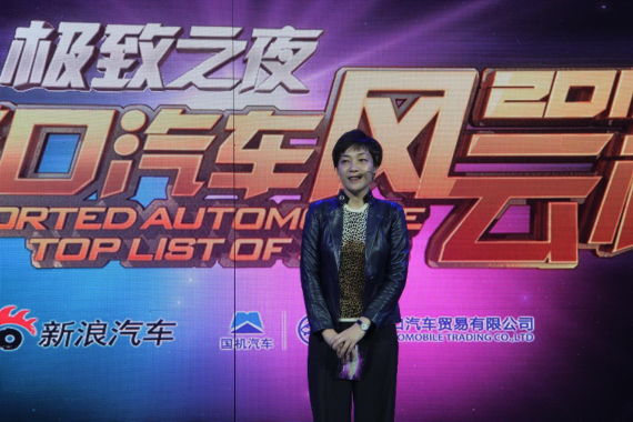 2012中国进口汽车风云榜16项大奖揭晓