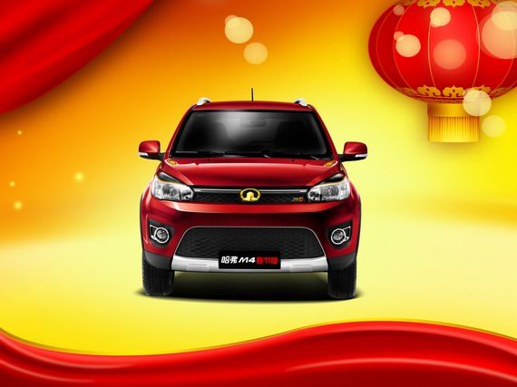 哈弗M4春节版限量千台 广州车展启动网络预订