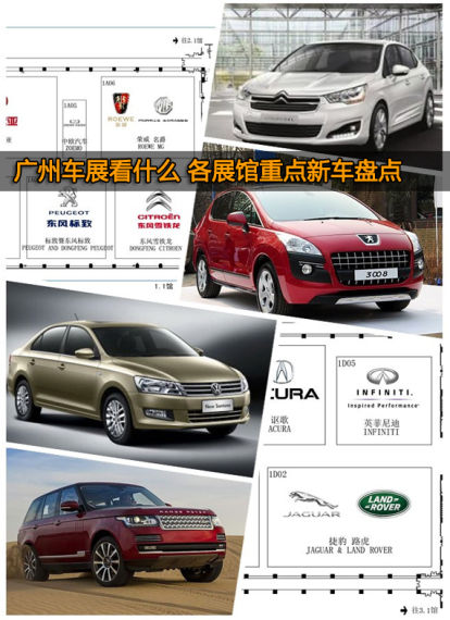 广州车展看什么 各展馆重点新车盘点