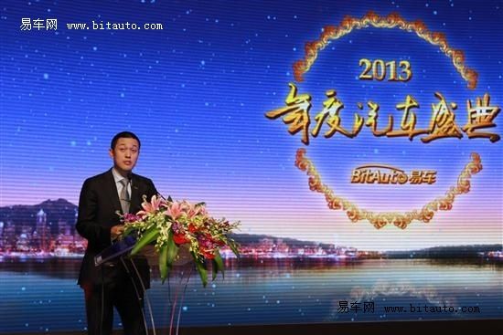 2013易车年度汽车盛典:权威指数四大奖项