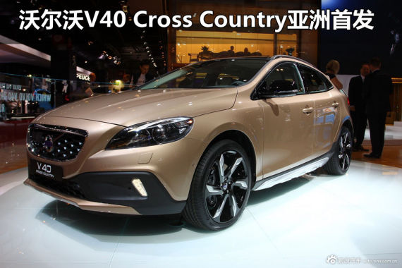 沃尔沃V40 Cross Country亚洲首发